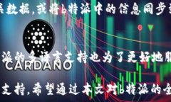      b特派登录：全面解析与使用指南  / 关键词