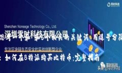 思考一个和 和5个相关的关键词 用逗号分隔: 如何