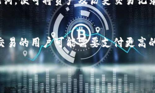   不升级Bitpie钱包会有什么影响？ / 

 guanjianci Bitpie, 钱包升级, 钱包安全, 数字资产管理, 区块链技术 /guanjianci 

在数字货币的生态系统中，钱包是用户存储和管理其加密资产的重要工具。Bitpie作为一个知名的数字货币钱包，为用户提供了灵活、安全的资产管理方案。然而，随着区块链技术的不断演进与更新，Bitpie钱包的版本也在不断升级和。那么，如果用户选择不升级Bitpie钱包，会产生哪些影响呢？本文将详细探讨这一问题，分析不升级可能带来的各种后果，包括安全性、功能性、用户体验等方面，同时为用户解答与Bitpie钱包相关的其他问题。

一、不升级对安全性的影响
钱包的安全性是用户最为关心的方面之一。数字货币资产的管理不仅仅是存储和转移资产，更重要的是保护用户的资产安全。Bitpie钱包定期进行升级，主要是为了修复已知的安全漏洞和提升防护能力。如果用户不定期进行升级，可能会面临以下几方面的安全隐患：
首先，未升级版本可能包含已知的漏洞。这些漏洞可能会增加黑客入侵和盗取资产的风险。例如，如果Bitpie的开发团队已经发布了新版本以修复某个安全漏洞，而用户仍然使用旧版本，黑客可能利用该漏洞对用户资产进行攻击。
其次，新版本钱包通常会引入更为先进的安全技术。例如，二次验证、冷存储等。这些技术能够有效增强用户资产的安全防护。而不升级，则无法享受到这些新技术带来的保护，用户的资产安全可能因此受到威胁。
最后，数字货币行业充满了竞争与创新，新技术和方法不断出现。如果钱包不与时俱进，不仅容易被攻击，也可能在资产存储与交易的安全性上落后于竞争对手。

二、不升级对功能性的影响
除了安全性，钱包的功能性同样是用户使用体验的重要因素。Bitpie钱包在每次升级中，往往会引入一些新功能，提升用户的使用体验，例如更便捷的交易手续费计算、的用户界面等。如果用户选择不升级，可能会错过以下几种功能： 
例如，很多钱包应用程序会根据用户的反馈，不断简化交易流程、用户体验。如果用户一直使用旧版本，可能会不得不忍受不便的操作界面，进而影响交易效率。这种情况在频繁交易的用户中，尤其显著。
此外，随着新兴数字货币的不断出现，钱包的支持币种与交易方式也在不断变化。若不升级，用户可能会无法交易某些新兴货币，导致错失投资机会。
许多钱包还会增加对去中心化金融（DeFi）、非同质化代币（NFT）等新兴市场的支持。这些新功能的加入极大丰富了用户的投资选择。在不升级的情况下，用户将逐渐被市场淘汰，无法参与这些新兴趋势。

三、不升级对用户体验的影响
在数字货币的使用过程中，用户体验是衡量一个钱包好坏的重要标准。对于日常交易，用户希望得到的是流畅、高效的体验。如果不升级，用户可能会面临不断出现的bug和操作不便的情况，意味着使用体验会大打折扣。
例如，随着Bitpie钱包的更新，许多用户会期望获得更快的反馈时间和更低的交易延迟。如果用户依然停留在旧版本，可能会体验到卡顿、交易失败等现象，这无形中增加了用户的操作成本和心理负担。
此外，不同版本之间的兼容性问题也可能导致用户在与他人交易时 mengalami 在使用体验上的差异。如果一方使用的是最新版本，而另一方却没有实时更新，可能会造成资产无法成功转移，影响交易的顺利进行。

四、不升级对市场情绪的影响
整体来看, digital currency 生态 系 统 受 众多 因 素 影 响。用户出于安全性、功能性和用户体验等多方面原因，选择不升级 Bitpie 钱包，可能会对整体市场情绪产生影响。在数字货币市场中，用户对于钱包的信任程度直接影响着整个生态的健康与稳定。
如果大部分用户对其钱包的安全性产生怀疑，甚至在非理性的恐慌情绪下抛售资产，便可能引发市场的震荡。而这种情况往往是由于某些较为知名的老版本钱包因未及时升级而曝露出一系列安全问题，导致用户群体的信任度降低而产生的。 
因此，保持对钱包进行定期更新，不仅是出于自我保护的需求，同时也是良好市场氛围的营造。当用户集体重视钱包安全性、功能性以及使用体验时，便能促进市场的健康发展。

总的来说，不升级Bitpie钱包无论从安全、功能、使用体验，还是从市场整体情绪来看，都具有明显的负面影响。为了确保资产的安全性和用户体验，建议用户定期关注钱包的公告和动态，及时进行版本更新。

常见问题解答

问题1：Bitpie钱包支持哪些数字货币？
Bitpie钱包作为一个多币种数字货币钱包，支持的数字货币种类非常丰富。根据最新的数据，Bitpie钱包支持的coin 主要包括比特币（BTC）、以太坊（ETH）、莱特币（LTC）、比特现金（BCH）等主流数字货币。此外，Bitpie钱包也在不断拓展对于新兴币种的支持，在用户选择的灵活性上表现得相当出色。对用户而言，选择使用Bitpie钱包可以在一个平台上方便地管理多种不同的数字资产，节省了用户在不同钱包之间频繁切换的时间和精力。

问题2：如何安全使用Bitpie钱包？
在使用Bitpie钱包时，确保安全性是每一位用户最为关注的事情。一方面，用户应该定期更新钱包版本，以确保修复已知的安全漏洞。另一方面，用户还需采取一些基本的安全措施：使用强密码，启用双重认证，确保私人密钥安全，避免在公共网络中进行交易。此外，冷存储也是安全管理的重要手段，用户可以将大部分资产冷存，即不连接互联网，提高安全性，防止黑客攻击。

问题3：Bitpie钱包的备份与恢复如何进行？
备份与恢复是数字货币钱包操作中至关重要的环节。对于Bitpie钱包，用户可以通过保存助记词和私钥来进行备份。在创建钱包时，系统会提供一组助记词，确保将其妥善保存。若需恢复钱包，只需输入助记词，便可将资产及历史交易记录恢复。当然，确保助记词私密且安全是至关重要的，切忌泄露给他人，否则可能导致资产损失。

问题4：Bitpie钱包的手续费是如何计算的？
使用Bitpie钱包进行数字资产转移交易时，用户需支付一定手续费。手续费通常根据网络的具体状态而定，例如区块链网络的拥堵程度，会直接影响手续费的高低。通常，在网络繁忙时，手续费会上升，快速交易的用户可能需要支付更高的费用以确保交易被优先处理。而用户也可以根据自身的需求选择适当的手续费，以平衡交易速度和成本之间的关系。

整体而言，Bitpie钱包在安全性、功能性、用户体验和市场影响等方面都具备良好的表现。希望本篇内容能够帮助用户全面认识Bitpie钱包，并在日常使用中更加安全高效。