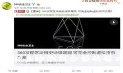 比特派导入密钥未检测到余额的解决方案与解析