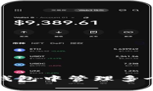 如何在一个钱包中管理多个矿机的收益