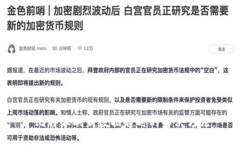 比特派刷新数据超时的解决方法