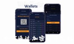   BitP理财：如何通过加密货币实现财富增值