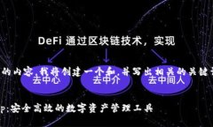 为了提供您请求的内容，我将创建一个和，并写