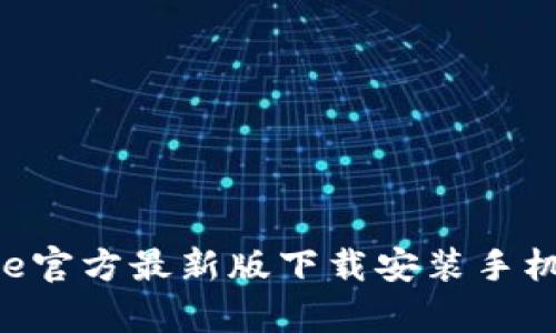 bitpie官方最新版下载安装手机教程