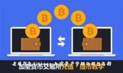 老牌钱包Bitkeep：加密资产管理的理想选择