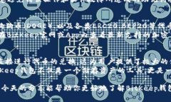 baioti如何下载和安装BitKeep钱包：详细指南/baiot