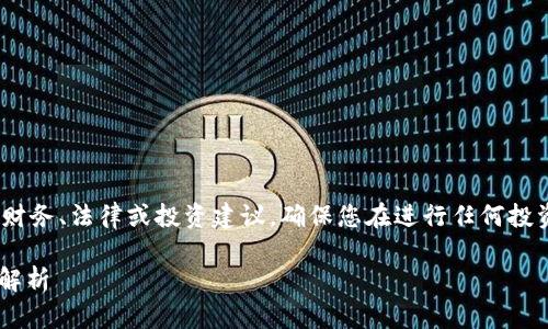 请注意：以下内容仅供参考，并不针对具体情况提供财务、法律或投资建议。确保您在进行任何投资或财务交易之前进行充分的研究和咨询专业人士。

Wallet官网上是否有人被骗？安全风险与防范措施解析