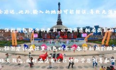   如何把比特币转到钱包 /  guanjianci 比特币转账