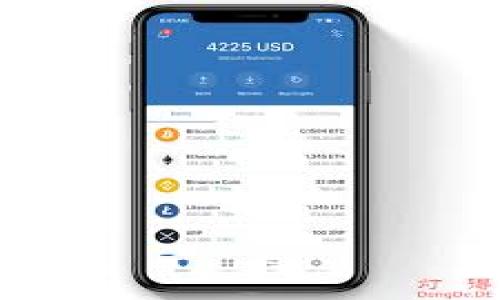   比特派钱包记录可以删除吗？ / 
 guanjianci 比特派钱包, 删除记录, 钱包隐私, 交易管理, 数字货币 /guanjianci 

在当今数字货币迅速发展的时代，许多用户开始接触和使用各种数字货币钱包。其中，比特派钱包作为一款被广泛使用的数字货币钱包，不仅支持多种主流数字货币的存储、交易，还具备用户友好的界面和安全的私钥管理。然而，关于钱包使用中的一些细节问题，诸如“比特派钱包记录是否可以删除”这一问题时常引发用户的关注。本文将深入探讨这一问题，并提供相关的实用信息。

比特派钱包记录是什么？

比特派钱包记录是指用户在使用比特派钱包过程中所产生的所有交易和操作记录。这些记录包括但不限于转账记录、收款记录、用户的账户余额变化情况等。比特派钱包记录对于用户来说是非常重要的，因为它们帮助用户跟踪自己的资产流动情况，以及在必要时进行税务申报或交易证明。

每一次的交易都会被记录在链上，形成不可变更的历史，这不仅提供了透明性，还保证了交易的安全性。对于用户而言，查看这些记录是实现资产管理的重要途径之一。然而，在某些情况下，用户可能会希望更改或删除这些记录，尤其是在涉及隐私问题时。

比特派钱包记录是否可以删除？

首先，需要明确的是，比特派钱包的交易记录存储在区块链上，因而这些交易记录是不可删除的。一旦交易在区块链上确认后，任何人都无法篡改或删除这一信息，这正是区块链技术安全性的关键所在。然而，用户在比特派钱包应用内的查看和管理方式是可以选择的。

对于比特派钱包的本地记录，用户可以选择不再显示某些信息，例如清除交易记录缓存，或者通过设置隐私模式来增加安全性。在比特派钱包内部，用户可以删除一些辅助的应用数据，如旧的交易快照，帮助用户释放手机存储空间，但这并不会影响链上的交易记录。

因此，如果用户关注隐私，建议在进行交易时采取一些安全措施，如使用新的地址进行交易，或者定期备份和管理自己的钱包信息。此外，用户也应保持良好的安全习惯，例如开启钱包的安全设置，如指纹解锁、密码保护等。

如何处理比特派钱包的隐私问题？

虽然比特派钱包自身无法删除链上的交易记录，但是用户可以采取其他方式来保护自己的隐私。首先，用户可以使用“新地址”来进行交易。大多数钱包都会支持生成新地址的功能，用户可以在每次交易时使用新的、未曝光的地址来接收数字货币，这样可以有效减少地址与身份之间的关联，保护用户隐私。

其次，用户可以注意自己在公共网络环境下的交易行为。在不安全的网络环境中进行交易，可能会使用户的数字资产遭受风险。用户应尽量在安全的网络环境中使用比特派钱包，尤其是使用VPN或其他安全措施来确保交易过程中的隐私不被泄露。

最后，用户还可考虑使用一些隐私币（如门罗币、达世币等）进行交易，这些货币采用混币技术，可以很好地保护用户的交易隐私。隐私币的交易记录不透明，难以追踪，可以为用户提供更高层次的隐私保护。

比特派钱包的记录管理功能有哪些？

比特派钱包在记录管理方面也提供了一些实用的功能，帮助用户更好地管理自己的交易记录。首先，用户可以轻松查看历史交易，包括发送和接收的具体交易信息。用户可以一目了然地看到每一笔交易的时间、金额和状态等信息，方便进行资产的回顾和管理。

其次，比特派钱包提供了多币种管理的功能。用户可以在同一个钱包中管理多种不同的加密货币，每种币种的交易记录都是独立管理的，用户可以随时切换查看不同币种的交易历史，提升了管理的方便性。

另外，比特派钱包还支持导出交易记录的功能。用户可以将自己的交易记录导出成文件，方便后期的备份和数据分析。这一功能对于那些需要进行税务申报或投资分析的用户尤为重要。

常见问题解答

一、比特派钱包如何备份和恢复？

备份和恢复比特派钱包非常重要，尤其是在设备损坏或丢失的情况下。用户能够采取以下几步来确保钱包信息的安全：

1. **备份助记词：** 在创建比特派钱包时，会生成一个助记词。用户应将这个助记词记录下来并存放在安全的地方。这是恢复钱包的唯一途径。

2. **定期备份：** 在进行大额交易或更改钱包设置后，用户应重新备份助记词，以防止因丢失造成资产损失。

3. **恢复步骤：** 若用户需要恢复钱包，可通过下载比特派钱包应用，在登录页面选择“恢复钱包”，输入助记词并按照步骤完成恢复过程。

4. **双重认证：** 建议用户开启双重认证机制，提供额外安全保护。即使助记词被他人获取，仍需有额外的身份验证以防止资产被盗。

二、比特派钱包的安全性如何？

比特派钱包在安全性上得到了用户的广泛好评。钱包采用了多种安全措施来确保用户资产的安全，包括： 

1. **私钥管理：** 比特派钱包的私钥完全在用户设备上生成，未存储在云端或其他服务器上。这一设计确保只有用户本人能够访问自己的资产。

2. **加密技术：** 所有用户的敏感数据（包括交易信息和地址）都经过多层加密，阻止未授权访问。

3. **安全验证：** 钱包支持多重认证，确保用户的账户未被非法访问。比如，用户在登录时需要输入密码或使用指纹识别。

4. **冷存储与热存储相结合：** 比特派钱包不涉及在线交易的私钥，而是在离线方式中进行存储，从而增加了安全层次。

三、如何选择数字货币钱包？

选择数字货币钱包时，用户需考虑多个因素。首先，安全性是最重要的考虑因素之一。用户应选择具备良好口碑和相对高安全性的钱包。例如，选择私钥在用户设备上生成和存储的钱包会更加安全。 

其次，功能的多样性也是用户选择钱包时的关键因素。对于交易频繁的用户，能否支持快速交易和多币种管理也是重要的考量点。

最后，用户还应考虑社区支持和更新频率。选择那些常有更新和活跃社区支持的钱包，能够更好地应对未来的变化与挑战。

四、比特派钱包的使用技巧有哪些？

1. **保持钱包更新：** 经常检查钱包是否有新的更新、补丁或安全改进，确保始终使用最新版本，以获得更好的安全性和用户体验。

2. **使用安全网络：** 在进行加密货币交易时，尽量避免公共Wi-Fi，选择安全的网络环境，避免黑客攻击。

3. **设置强密码：** 用户应设置复杂的密码并定期更换，避免简单易猜的密码，以增强钱包的安全性。

4. **谨防钓鱼攻击：** 随时保持对可疑邮件或链接的警惕，不轻易相信来路不明的信息，确保安全。

综上，比特派钱包的记录虽然不可删除，但通过合理的使用习惯和注意安全措施，用户仍然可以有效地管理自己的隐私并提高资产的安全性。