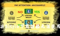 如何解决Bitpie下载链接无法使用的问题