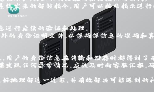 B特派身份验证问题解决方案及常见疑问解答

身份验证, B特派, 账号安全, 常见问题, 解决方案/guanjianci

B特派作为一种在线身份验证工具，主要用途在于确保用户的安全性和数据的完整性。然而，很多用户在使用过程中可能会遇到身份验证无法通过的问题。本文将为用户详细解析B特派身份验证的问题、解决方案，并回答一些相关的常见问题，希望能够有效帮助用户解决此类问题。

一、B特派身份验证的工作原理
在深入讨论身份验证问题之前，了解B特派的工作原理是十分必要的。B特派主要通过用户提供的个人信息与内置的数据库进行比对，以确认用户的身份。这个过程通常包括但不限于身份号码、邮箱地址、手机号码等三重验证。
这些信息可以通过多种方式获取，包括社交媒体账号、电子邮件、在线表单等。经验证后，系统会生成一个唯一的身份标识符，并为用户提供访问权限。这一流程的复杂性虽然保证了使用安全，但也因此导致了某些情况下的验证失败。

二、身份验证的问题及原因分析
那么，用户在进行身份验证时，出现无法通过的情况通常由哪些因素造成呢？以下是一些常见的原因：
1. **信息输入错误**：这是最普遍的情况。用户在输入身份信息时，可能会因为打字错误、记忆错误而输入了不正确的信息，这将导致系统无法识别。
2. **过期的信息**：如用户提供的电子邮件地址或手机号码已经不再使用，系统也可能会无法进行有效的验证。
3. **技术故障**：服务器的故障或网络的断开也可能导致验证无法完成。在这种情况下，用户需要耐心等待，或尝试重新连接。
4. **账号被锁定**：如果用户多次输入错误信息，系统出于安全考虑可能会暂时锁定账户。这时候，用户需要遵循系统提供的解锁流程。

三、解决B特派身份验证问题的步骤
面对身份验证失败的情况，用户可以采取以下步骤进行自我排查和解决：
1. **检查输入信息**: 确保所有输入的信息均正确无误，包括查看是否存在拼写错误、漏填项等。
2. **更新信息**：如果更换了手机号码或电子邮件地址，及时到相关平台更新自己的身份信息。
3. **清理缓存**：在使用相关应用前，清理浏览器或应用的缓存，确保不会因为历史数据导致问题。
4. **联系客服**：如果以上步骤无法解决问题，及时联系B特派的客服寻求帮助，专业的客服团队通常能在短时间内解决你的查询。

四、常见问题与解答

1. 我可以使用其他社交媒体账号进行B特派身份验证吗？
是的，B特派支持多种社交媒体账号进行身份验证，其中包括Facebook、Google和LinkedIn等。用户在注册或登录时可以选择使用这些社交媒体账号来快速验证身份，这样可以省去繁琐的注册流程。
使用第三方账号的优势在于，用户不需要记住多个用户名和密码，只需维护一个社交媒体账号，便可以访问所有相关服务。值得注意的是，使用社交媒体账号实名认证的用户，仍需确保所有社交媒体账户信息的准确性，以避免因为信息不一致导致的验证失败。

2. 为什么我的账号会被锁定？
账号被锁定通常是因为用户在进行身份验证时连续输入了错误的信息。在这种情况下，系统会采取安全措施，暂时锁定该账户，防止任何潜在的未经授权的访问。
为了避免这种情况，用户应该注意输入的准确性。如果确实出现账号锁定，通常会通过关联的电子邮件或短信接收到系统发来的解锁指令。用户可以按照指示进行操作，一旦完成验证，账号将被解锁。

3. 是否可以修改已经提交的身份信息？
在B特派身份验证的流程中，提交之后的信息通常是不可更改的。这是出于安全考虑，一旦信息提交，系统会根据该信息进行后续的验证和处理。
如果用户需要修改已提交的信息，第一步通常是联系客户服务部门，说明情况并请求修改。如果获批，用户需要提供额外的身份证明文件，以保确保信息的准确和真实性。建议用户在开始身份验证之前，务必确认所有信息的正确性，以避免后续的不便。

4. B特派身份验证的安全性如何？
B特派采用多重安全措施来确保用户信息的安全性。包括数据的加密传输、分层授权和实时监测等。通过这些技术手段，用户的身份信息在传输和储存时都得到了有效的保护。
此外，B特派还定期对其系统进行安全审核和漏洞扫描，以便及时发现和修补潜在的安全隐患。用户在使用过程中，如果发现任何异常情况，应该及时向客服汇报，确保自身信息的安全。

综上所述，B特派身份验证是保障用户信息安全的重要手段，但也可能因各种原因导致验证失败。希望本文能帮助您更好地理解这一过程，并有效解决可能遇到的问题。在任何复杂情况中，切勿犹豫，及时求助于客服团队能获得更快速和直接的解决方案。