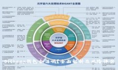 Bitkeep钱包合法吗？全面解析及风险评估