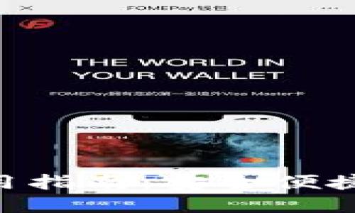 ETH手机钱包使用指南：安全便捷的数字资产管理