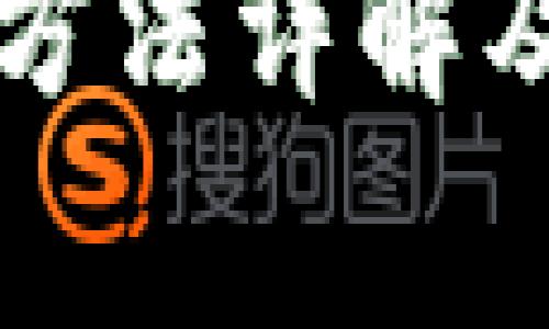 狗狗钱包使用方法详解及常见问题解答