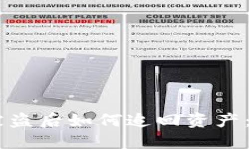 IM钱包被盗后如何追回资产：全面指南