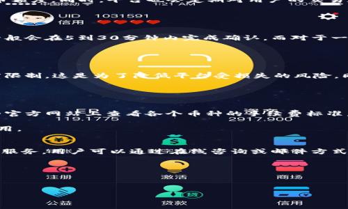 biao ti比特派买币后提币是T 0吗？详细解析及常见问题解答/biao ti

比特派，买币，提币，T 0，数字货币/guanjianci

在数字货币市场中，交易者们在进行买币和提币时，往往会关心交易的速度和便利性。其中，“T 0”这一术语常常成为讨论的焦点。本文将系统地介绍比特派平台的交易规则，特别是在买币后提币方面是否属于T 0交易，并解答一些相关问题。

比特派是一款广受欢迎的数字货币交易平台，为用户提供币币交易、法币购买、资产管理等功能。随着越来越多的用户进入数字货币市场，迅速了解资金流动的规则，成为了投资者的基本需求。在传统股票市场中，T 0和T 1的概念通常指的是交易撮合后的结算时间。而在数字货币交易中，