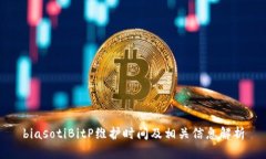 biasotiBitP维护时间及相关信息解析