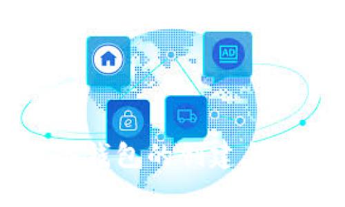 比特币冷钱包的创建与管理指南