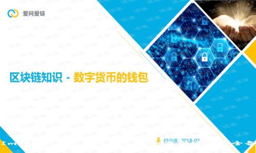 如何使用ImToken钱包中的Keystore文件进行安全备份和恢复