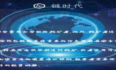 如何通过BK钱包挖掘WIN币：完整指南/  BK钱包, W