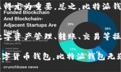 和关键词  比特派钱包官网地址查询与使用指南