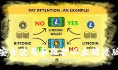 如何安全使用和维护以太坊老版钱包