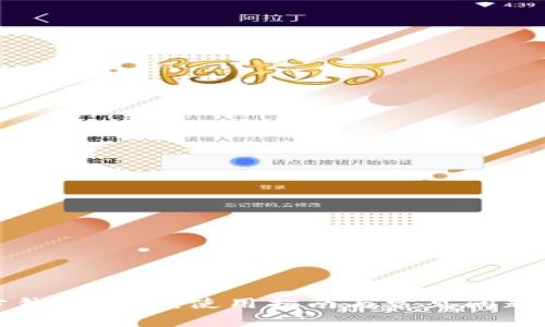 积分钱包官网：使用指南与常见问题解答