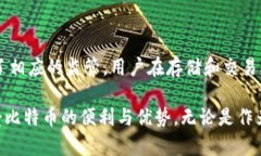   比特币只能在钱包中存储吗？探索加密货币的存