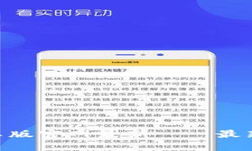 比特派下载APP安卓版官网最新 – 最新版下载与使用指南