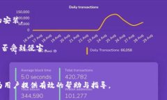 jiaoti如何升级B特派10198客户端：详细指南与注意