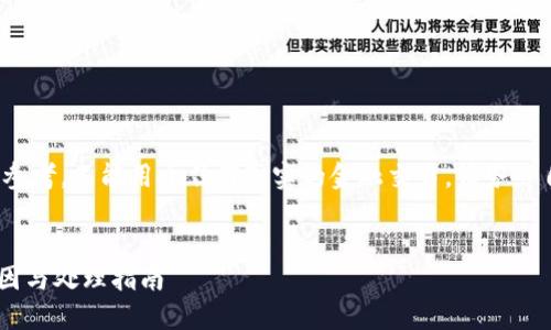 注意：内容由AI生成，仅供参考，不能用于任何真实的金融交易。请务必自行确认和验证相关信息。


B特派钱包地址变更的原因与处理指南