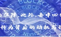 请注意，以下内容仅供学习和参考，任何涉及到