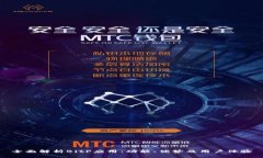 全面解析BitP应用：功能、优势及用户体验