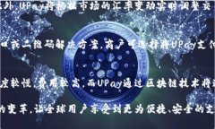 以下是您请求的内容：  UPay数字货币支付：未来