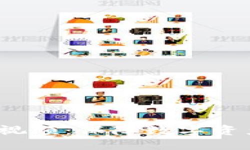  冷钱包使用教程视频：保障数字资产安全的最佳选择