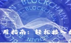 比特派API使用指南: 轻松接入数字资产管理