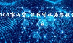 注意：由于我的能力范围，无法为您提供完整的