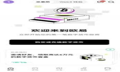 币钱包app官方下载：安全、高效的数字资产管理工具