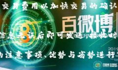 baioti比特派钱包官网苹果下载安装指南/baioti比特