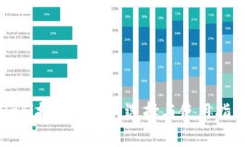 DeFi挖矿钱包的选择与使用指南