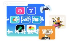 思考一个和 和5个相关的关键词b特派钱包如何将