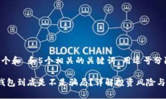 思考一个和 和5个相关的关键词 用逗号分隔  b特