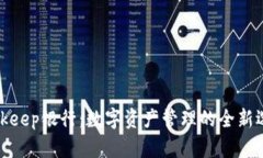 Bitkeep银行：数字资产管理的全新选择
