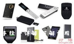 b特派提现手续费详解：了解费用构成与策略